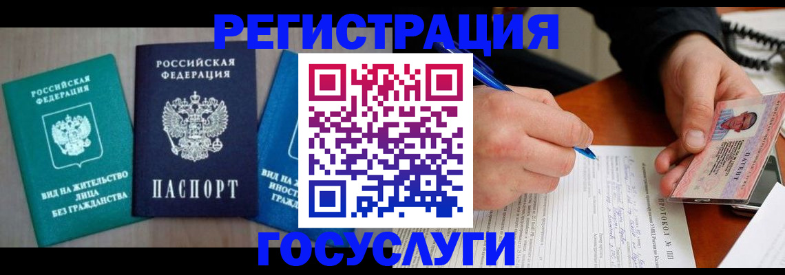 где прописаться в Нерчинске