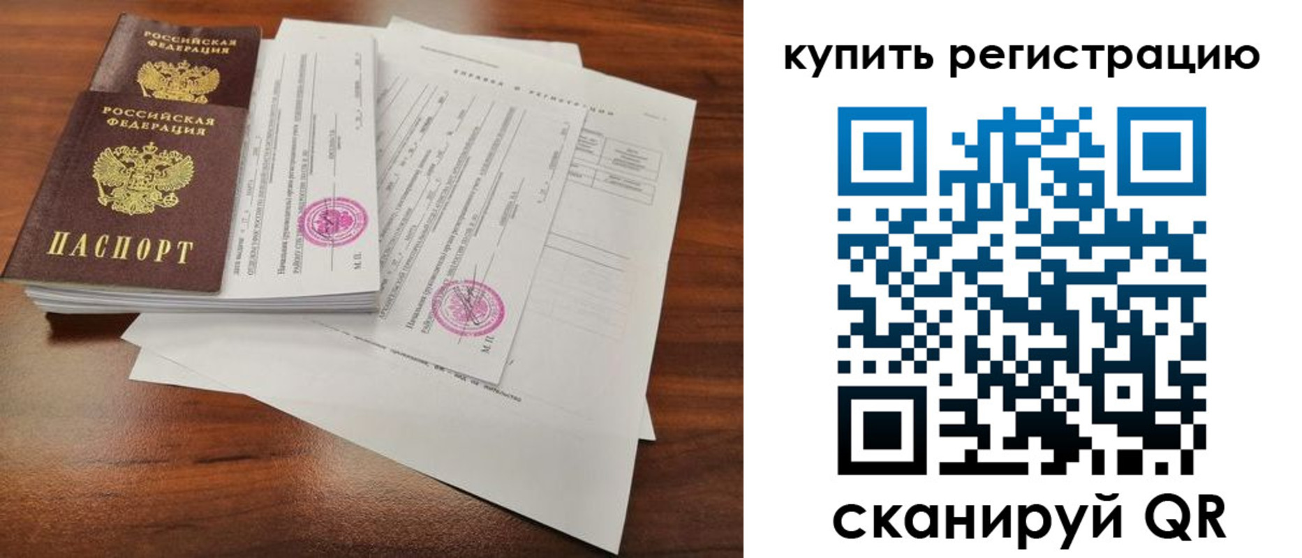 прописка поиск в Нерчинске