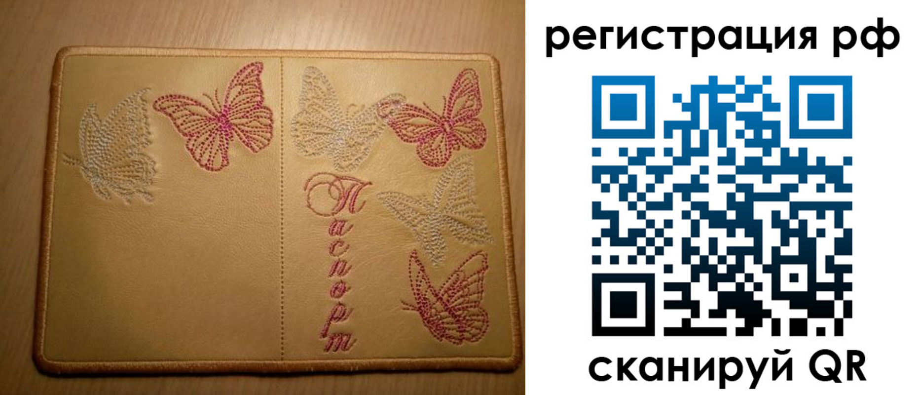 прописка от собственника в Нерчинске