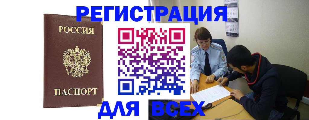 временная регистрация надежно в Нерчинске