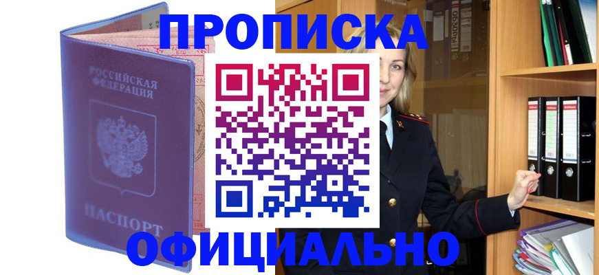 регистрация для школы в Нерчинске