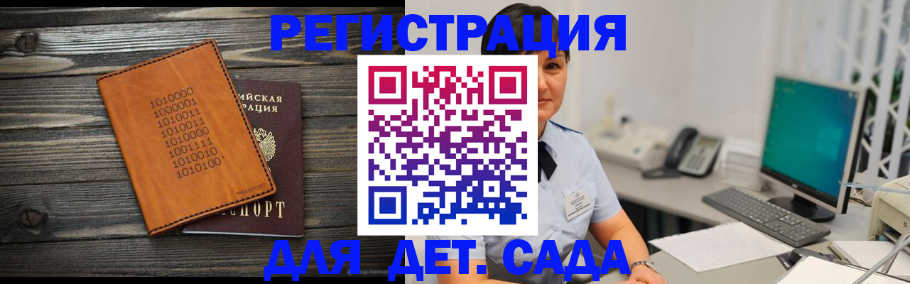 временная регистрация в Нерчинске